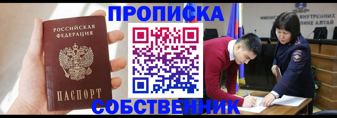 найти адрес прописки в Кургане