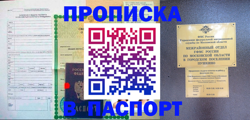 миграционный учет в Кургане