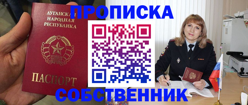 прописка иностранных граждан в Кургане