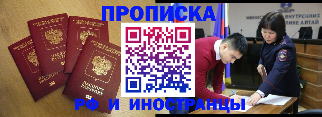 где прописаться в Кургане