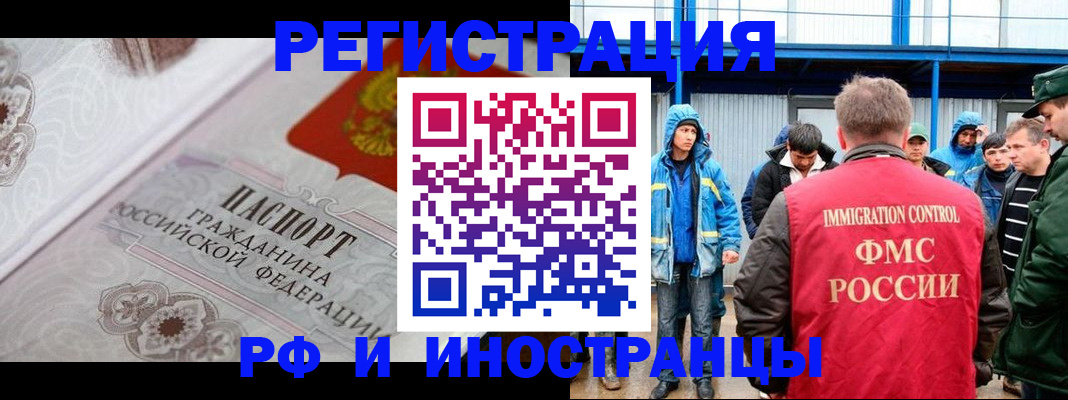 временная регистрация собственник в Кургане