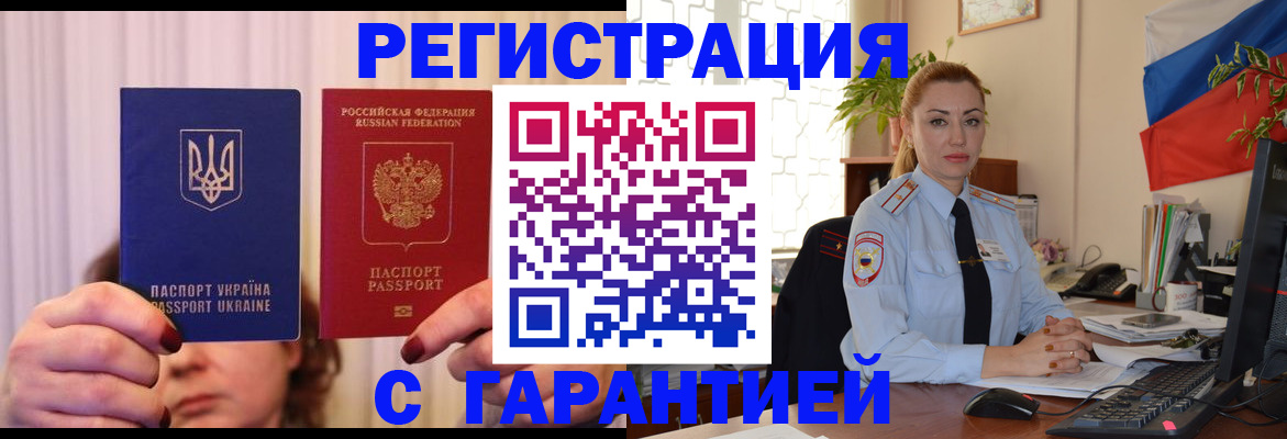 регистрация для дет. сада в Кургане